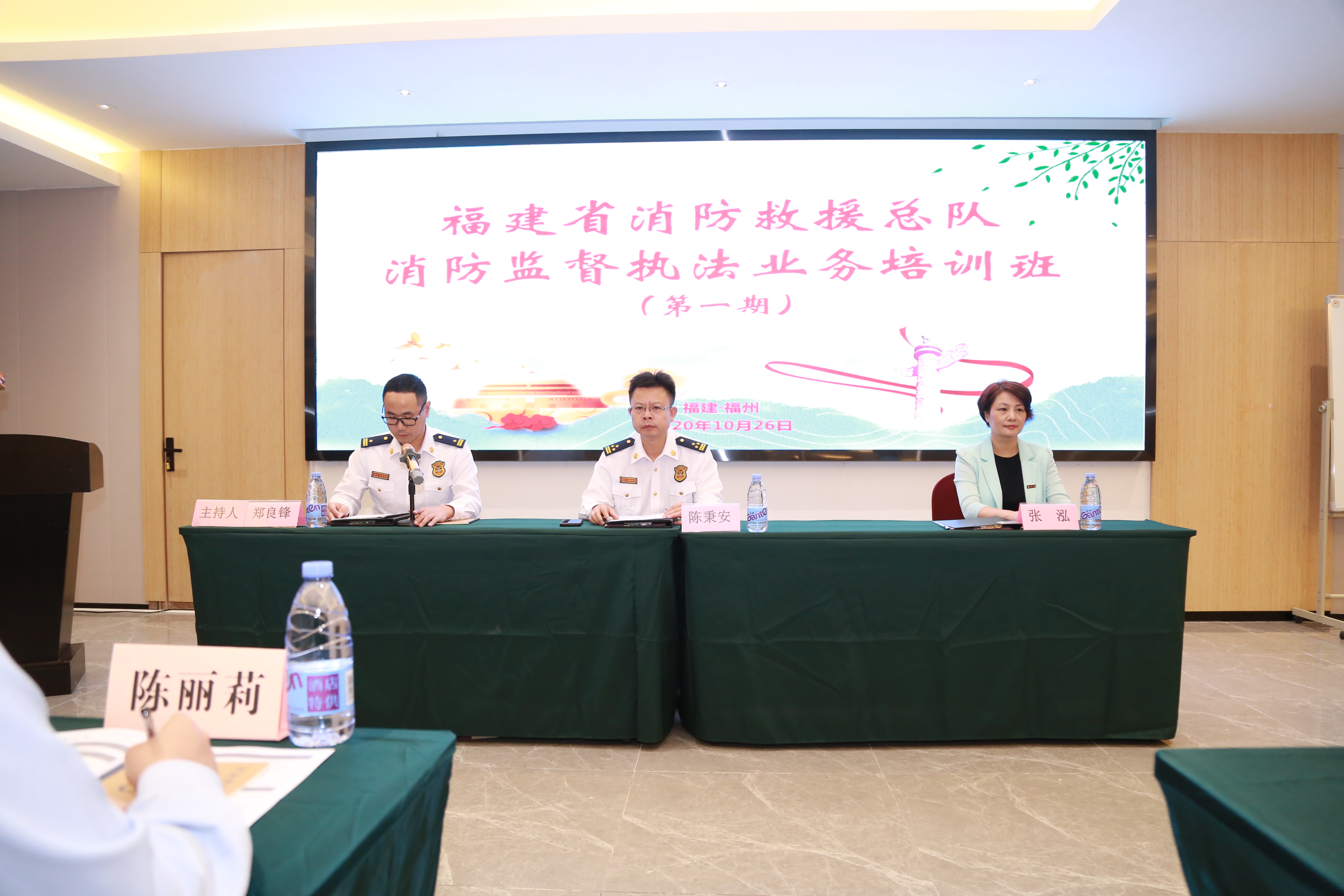 消防总队培训班开班照1 消防总队培训班开班照1