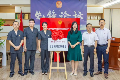 f333-e39184616e0c3afdff9c851f3a925c61.png 学院与福州闽侯法院举行法学教学科研实践基地揭牌仪式