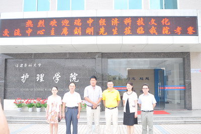 瑞中经济文化交流中心刘刚主席莅临我院考察