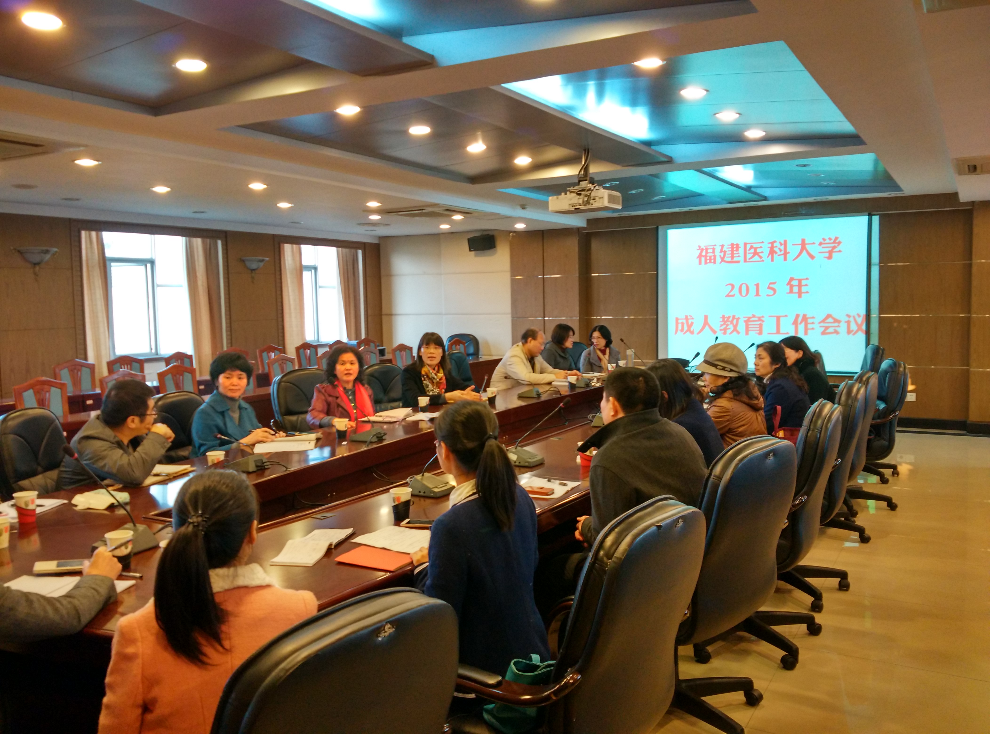 2015年成人教育教学工作会议