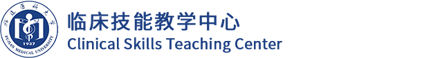 米兰milan官方网站临床技能教学中心
